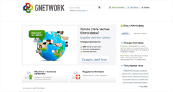 Desktop Screenshot of gnetworkblog.com