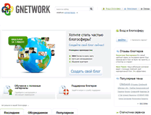 Tablet Screenshot of gnetworkblog.com